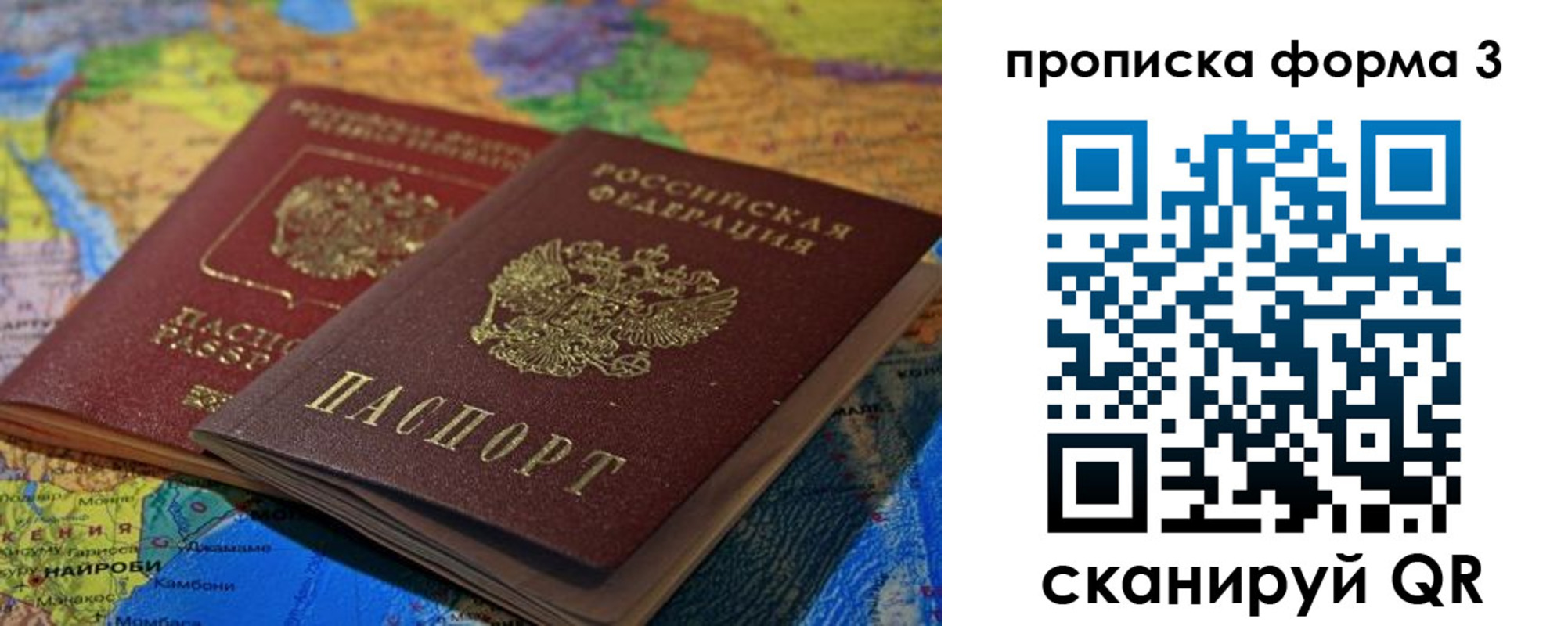 прописка для школы в Серове