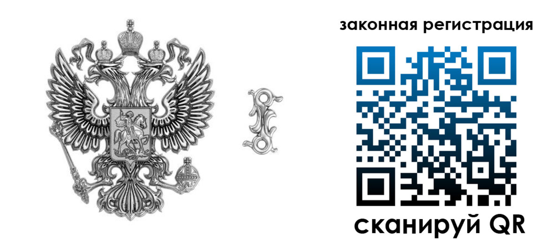 прописка от собственника в Серове