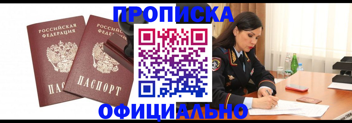 временная регистрация поиск в Серове