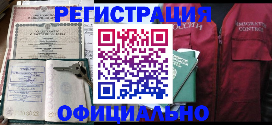 миграционный учет в Серове