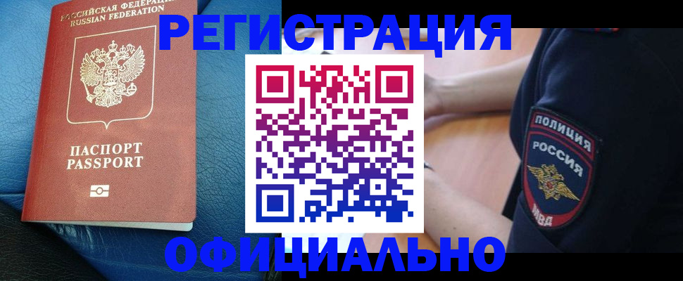 миграционный учет в Серове