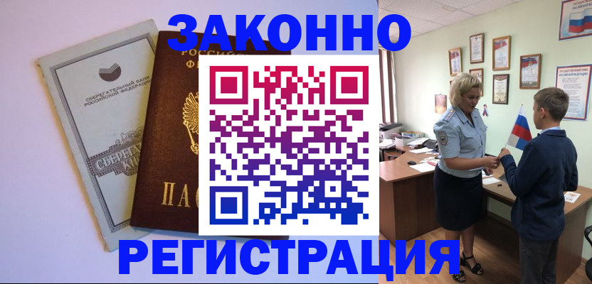 временная регистрация адрес в Серове